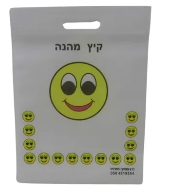 תיק אל בד "קיץ מהנה" סמיילי צבעוני-20 יח'