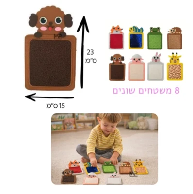משחק תחושתי חיות 8 חלקים